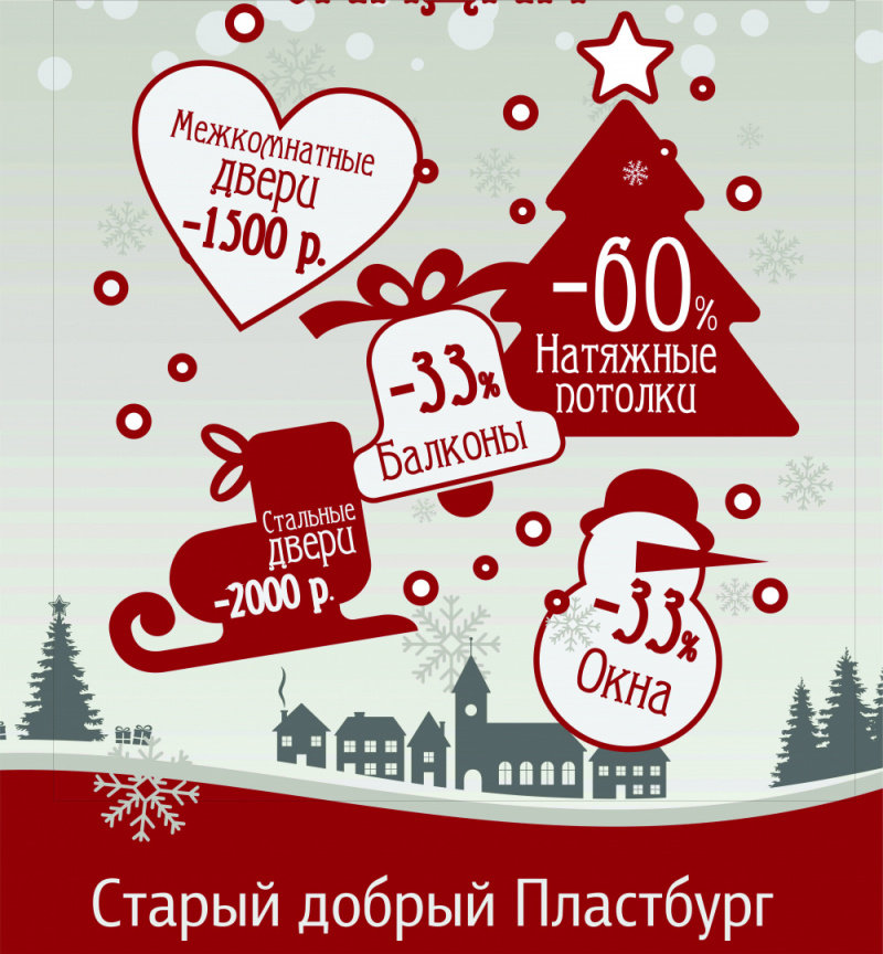 МАКСИМАЛЬНЫЕ СКИДКИ МАКСИМАЛЬНЫЕ СКИДКИ